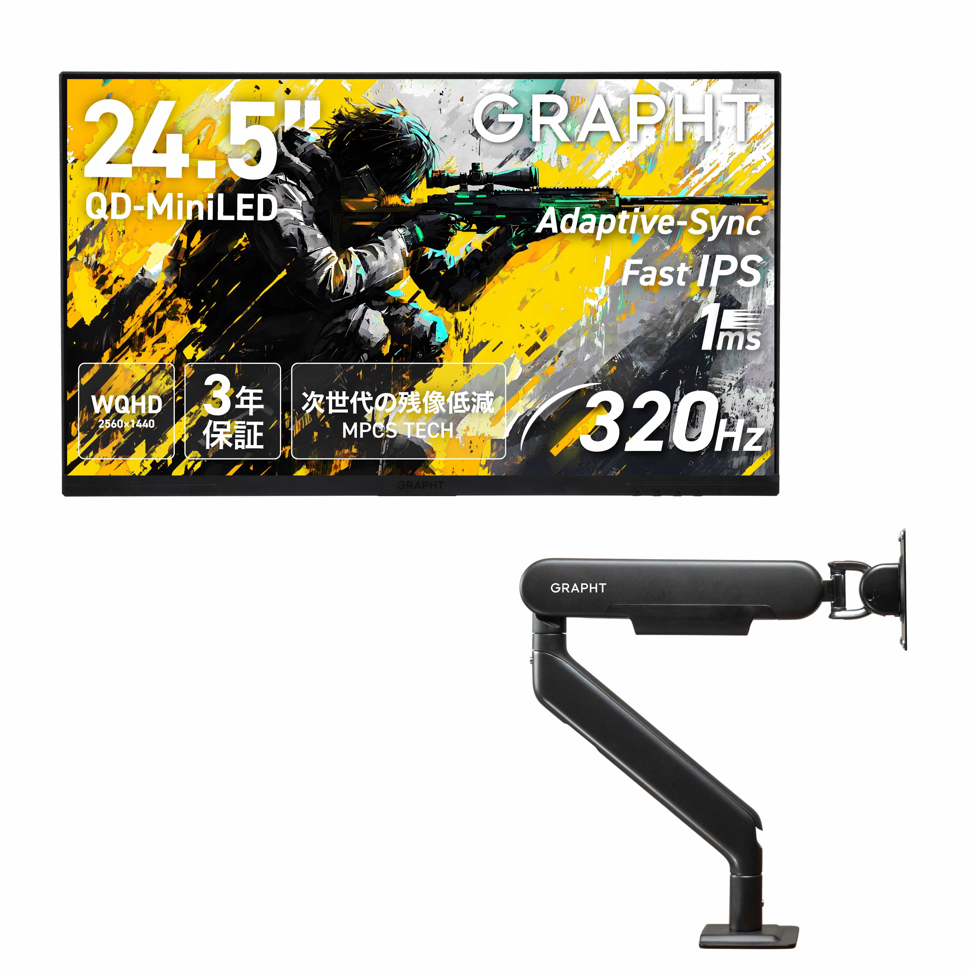 【予約受付中】Gaming Monitor GR2532DML-BK スタンドレスモデル + モニターアームセット thumbnail 4