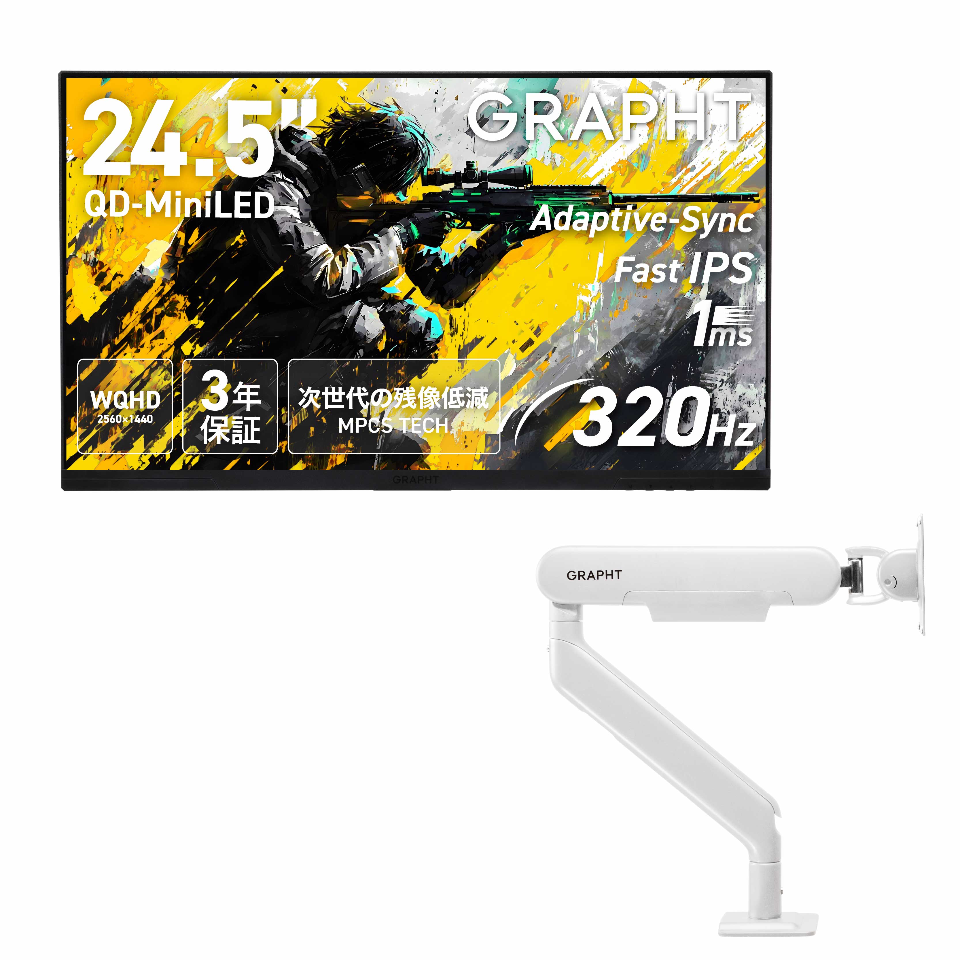【予約受付中】Gaming Monitor GR2532DML-BK スタンドレスモデル + モニターアームセット thumbnail 5