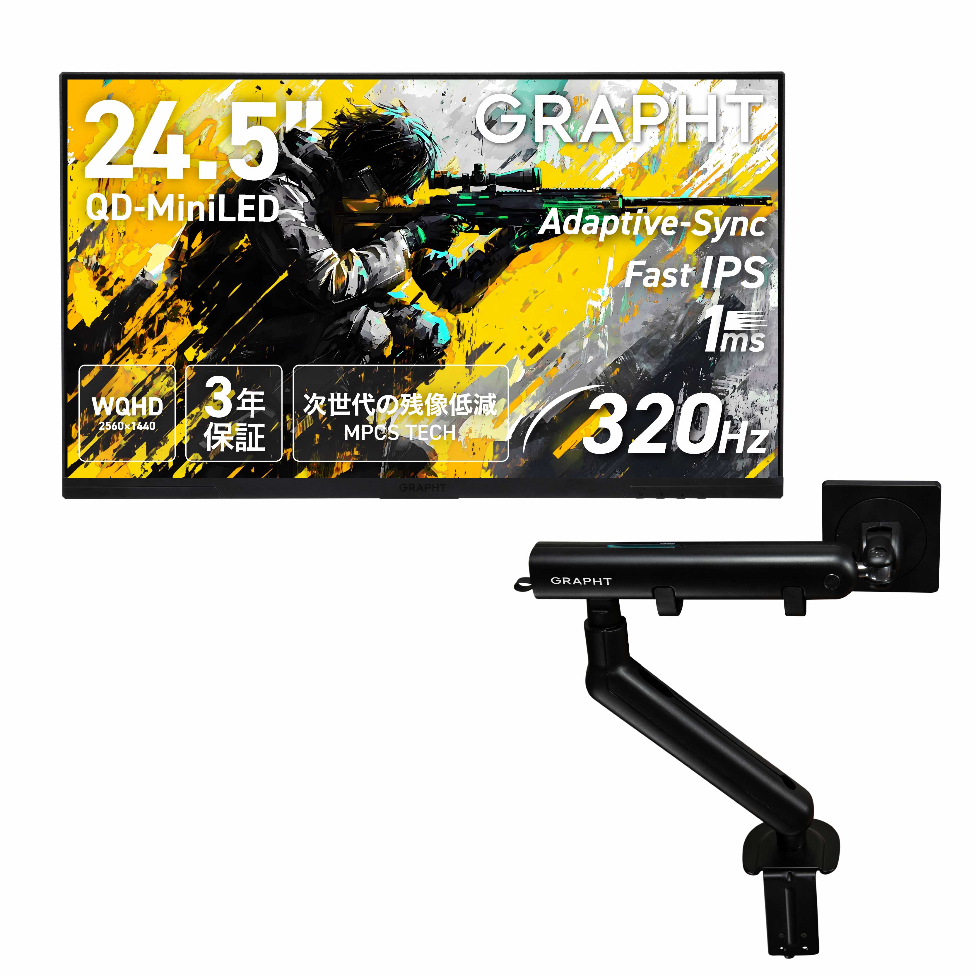 【予約受付中】Gaming Monitor GR2532DML-BK スタンドレスモデル + モニターアームセット thumbnail 2