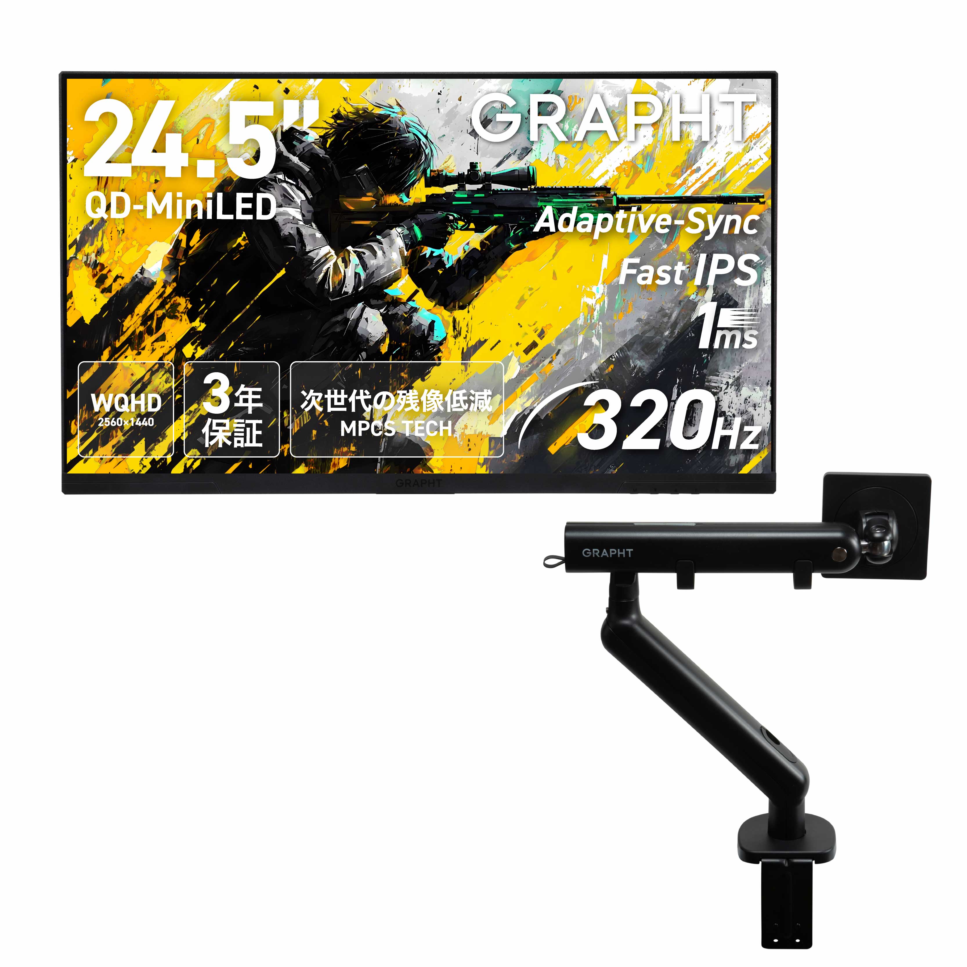 【予約受付中】Gaming Monitor GR2532DML-BK スタンドレスモデル + モニターアームセット thumbnail 2