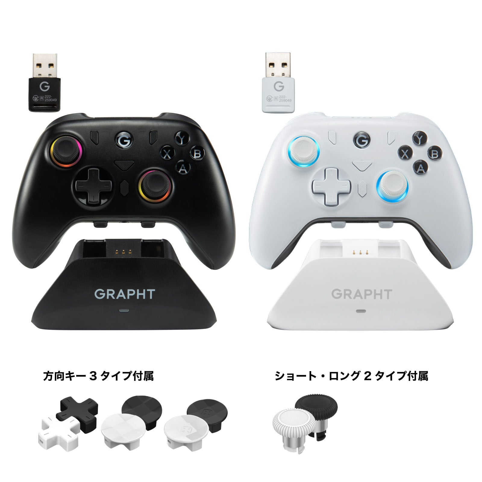 GRAPHT Omni Plus クイックカスタム・ワイヤレス対応 軽量ゲームパッド【数量限定 充電ドック付き】