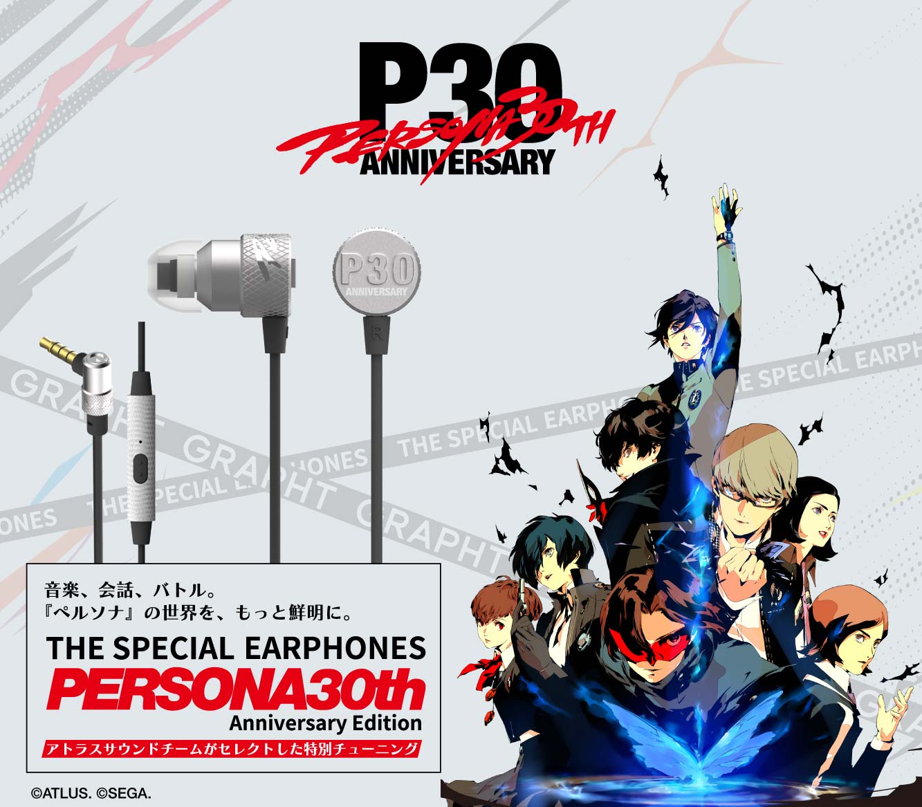 THE SPECIAL – EARPHONES PERSONA 30th Anniversary Edition (1.2m)