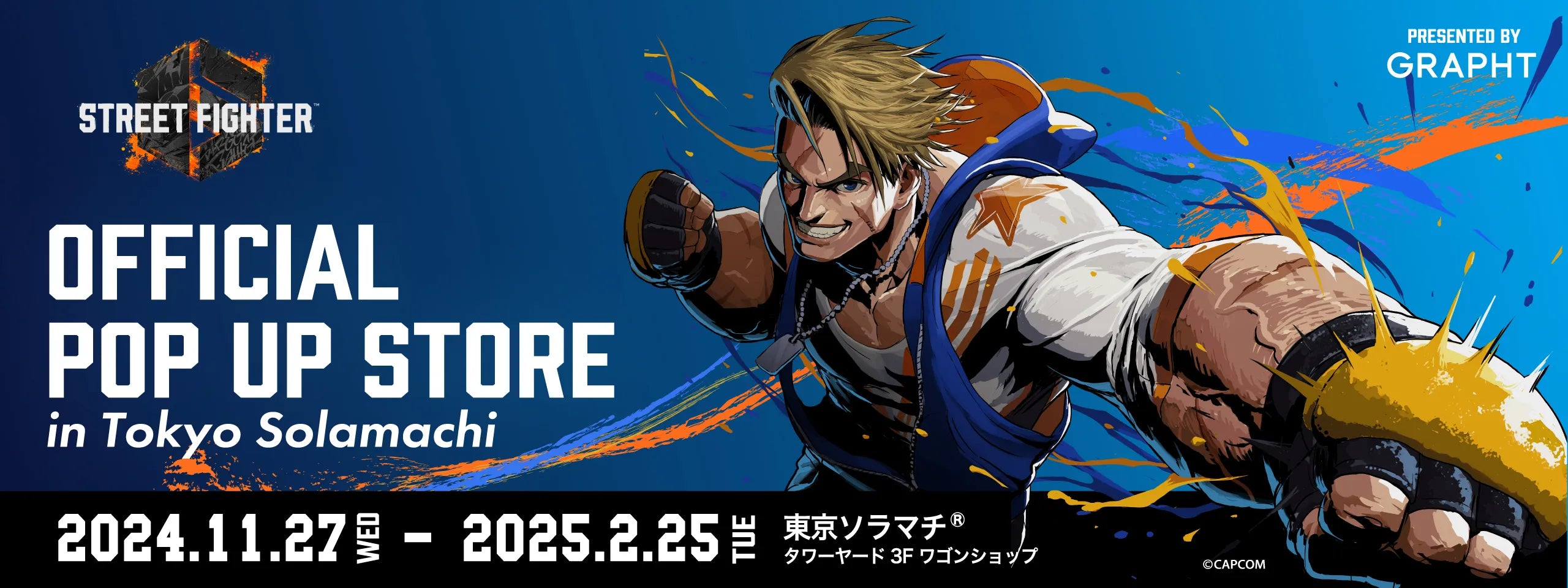 『STREET FIGHTER 6 OFFICIAL POP UP STORE by GRAPHT in 東京ソラマチ®』 2024年11月27日（水）～2025年2月25日（火）開催決定