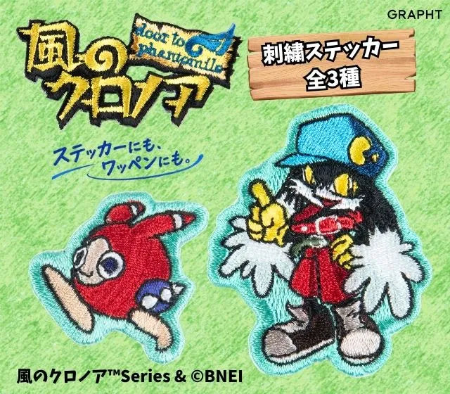 風のクロノア