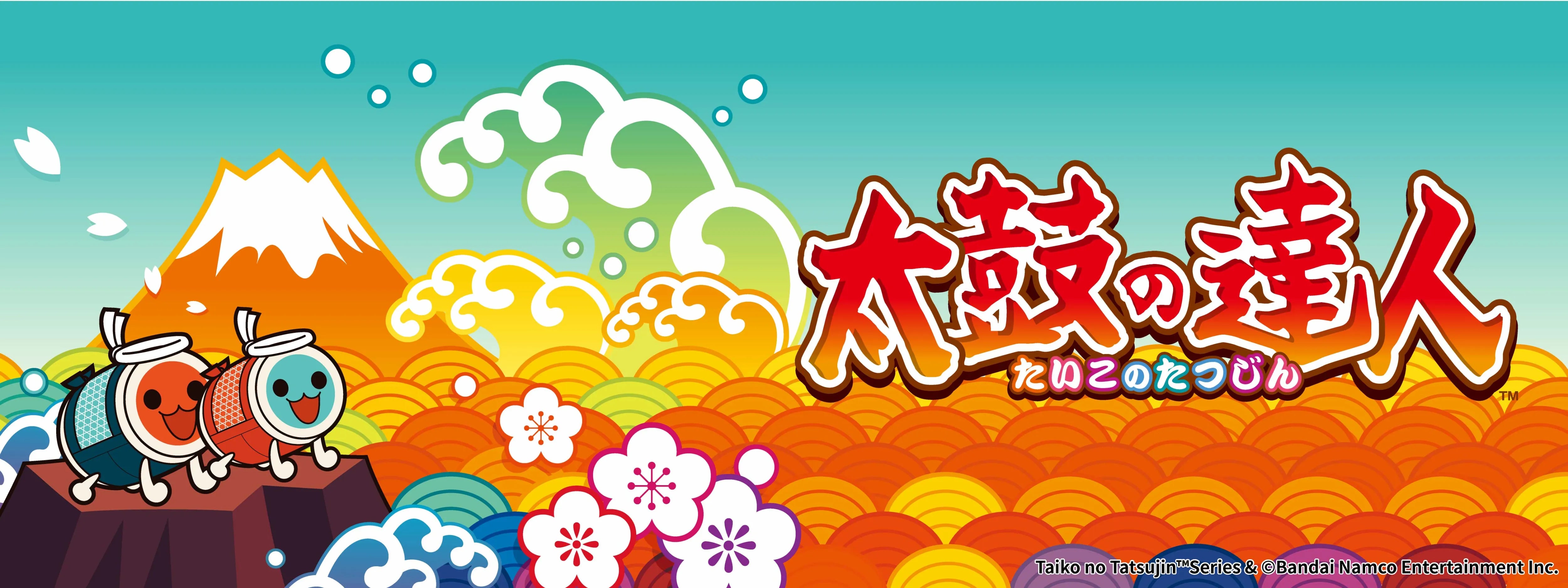 太鼓の達人